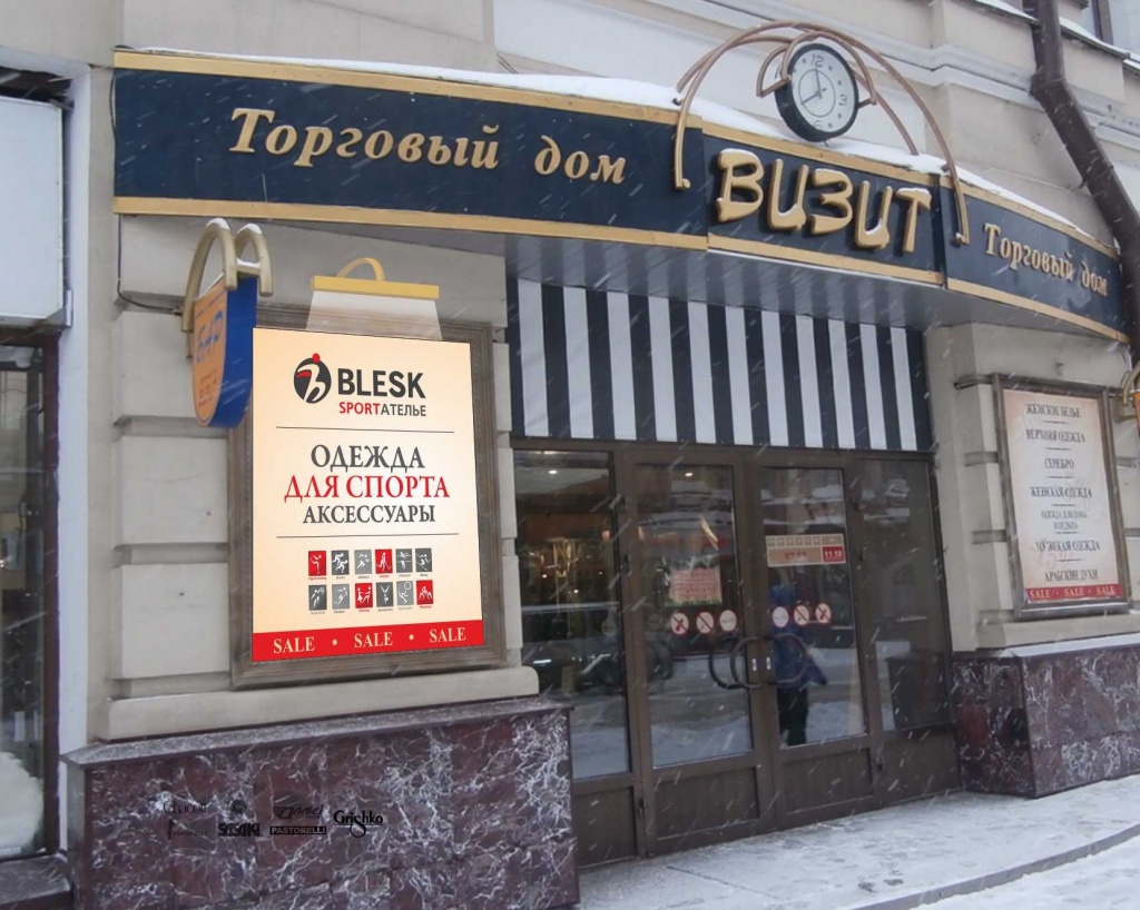 Viveska 2о.jpg Viveska 2о.jpg